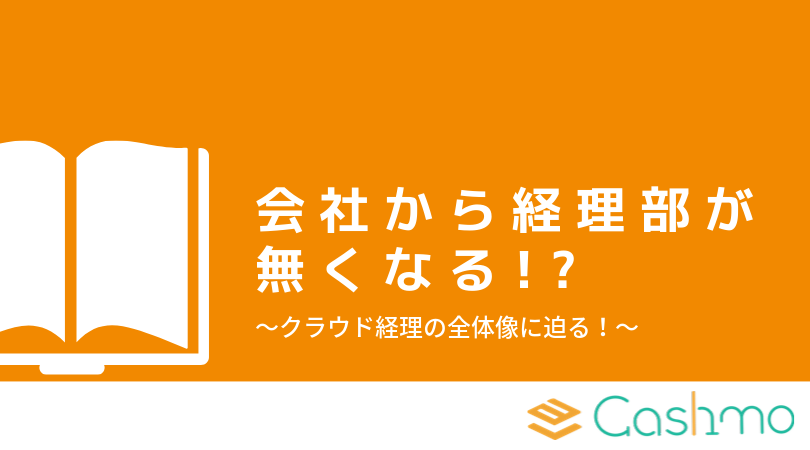 E Bookバナー 企業経営を取り巻くお悩みをワンストップで解決する経営プラットフォーム